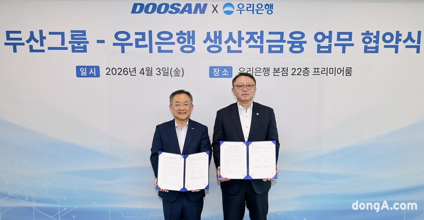 백년기업 두산·우리은행, 미래 100년 위해 맞손… 에너지·반도체 등 성장산업 금융 지원↑