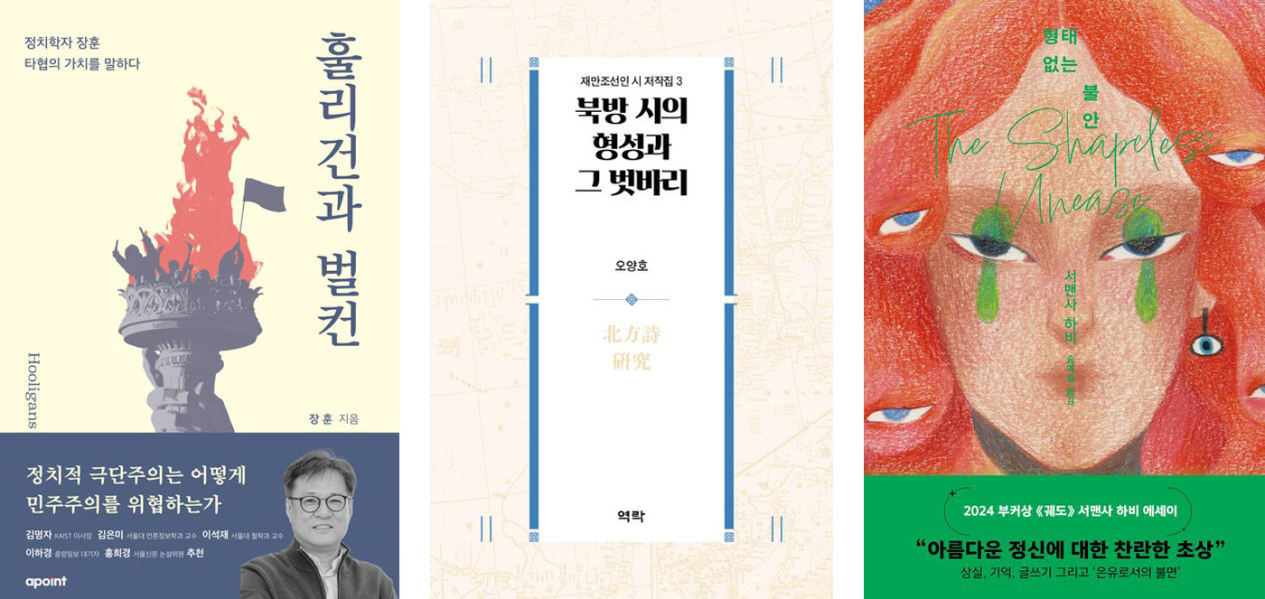 훌리건과 벌컨, 정치적 타협의 필요성