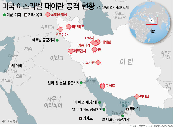 미국과 이스라엘의 이란 공습으로 이란 전역에서 폭발이 발생하고 중동 내 미군 기지도 공격 대상이 됐다. 1989년 집권해 37년간 권력을 행사해 온 이란 최고지도자 아야톨라 알리 하메네이(86)가 이번 공습으로 사망한 것으로 전해졌다.[서울=뉴시스]