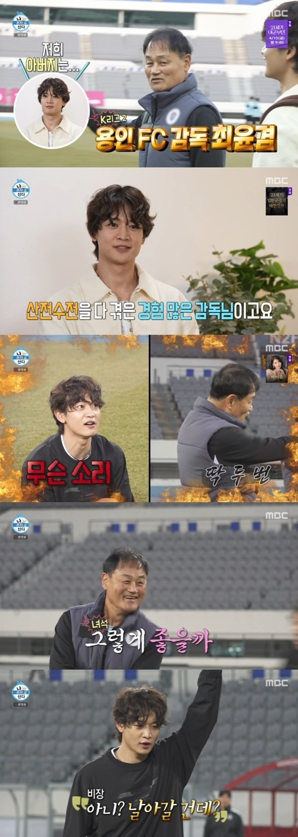 MBC ‘나 혼자 산다’ 캡처