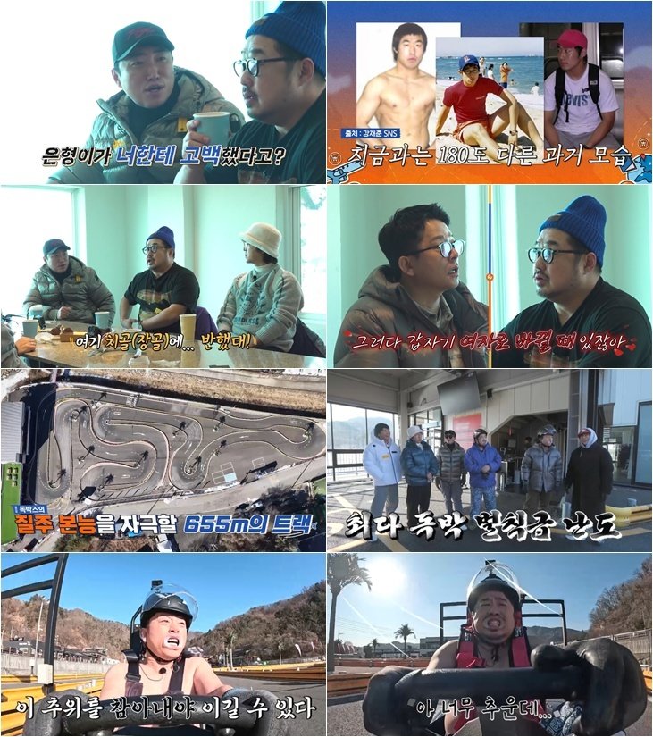 독박투어4 강재준