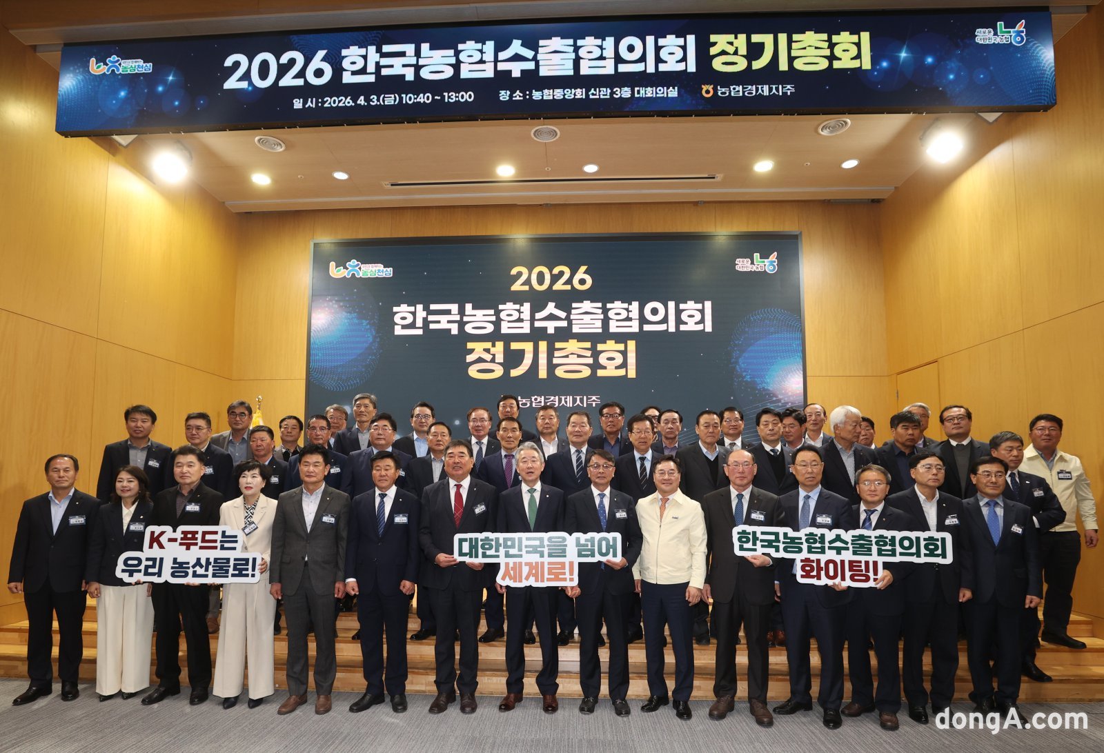 강호동 농협중앙회장, “K-푸드로 글로벌시장 공략”