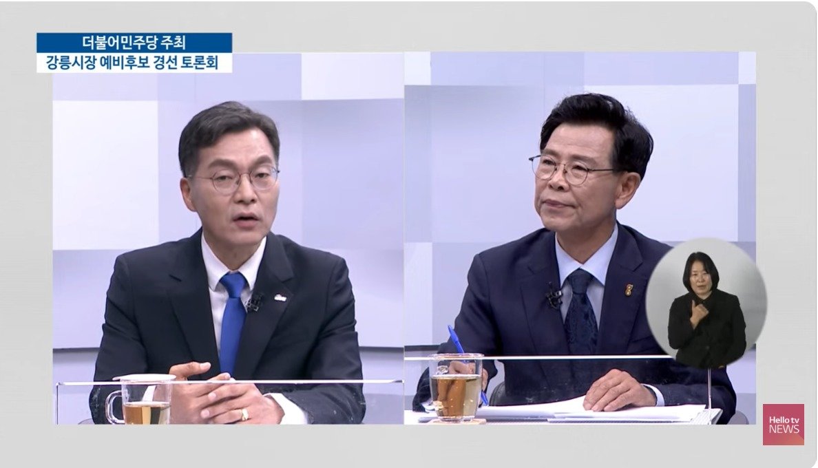 김중남 “강릉 바꿀 마지막 기회” vs 김한근 “본선 승리 가능한 후보”