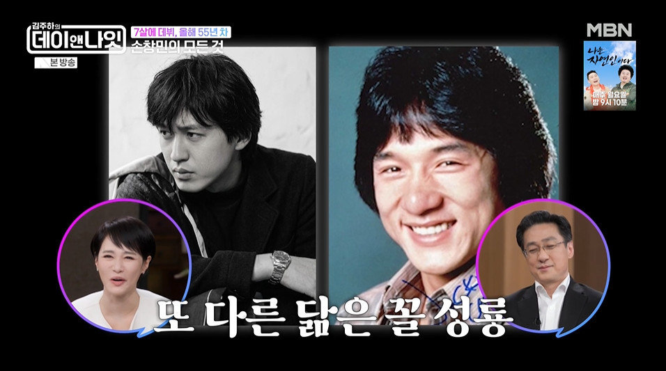 MBN ‘김주하의 데이앤나잇’ 갈무리