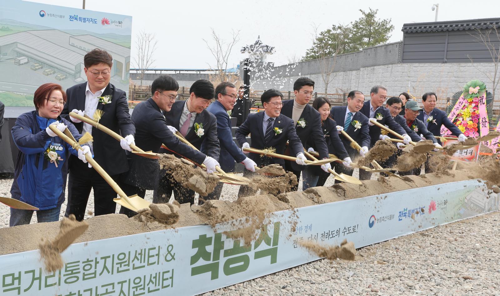 전주시, 농업 판로·고부가 가치 창출 적극 나서