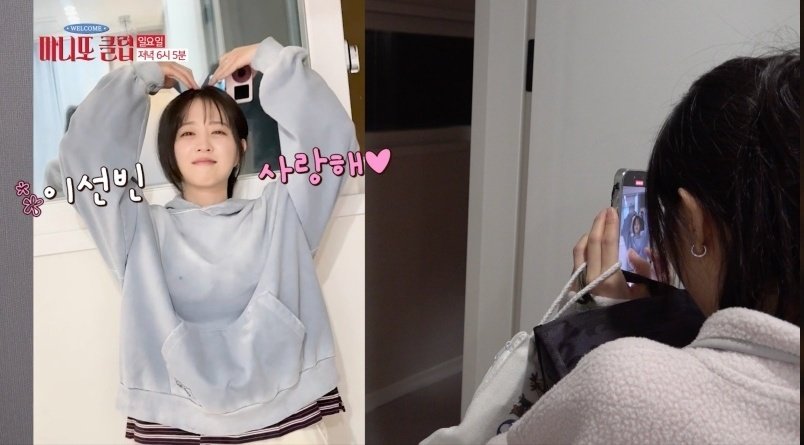 ‘마니또 클럽’ 방송화면 캡처
