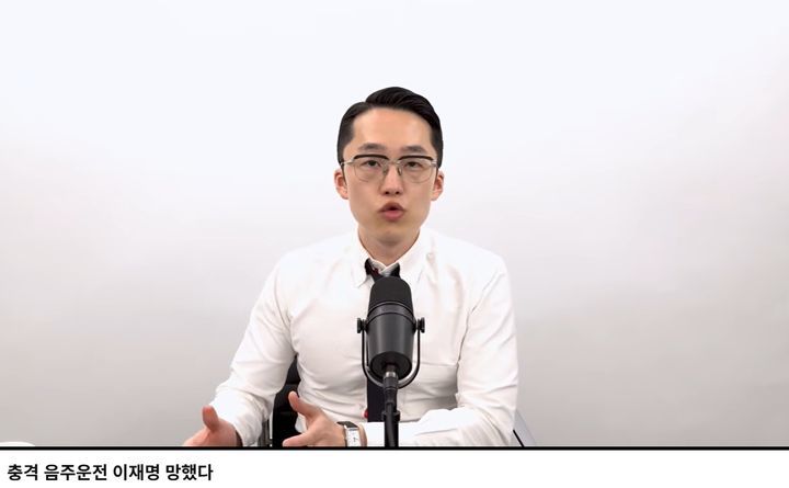 ‘이재명 망했다’던 구독자 100만 보수 유튜버, 음주운전으로 송치
