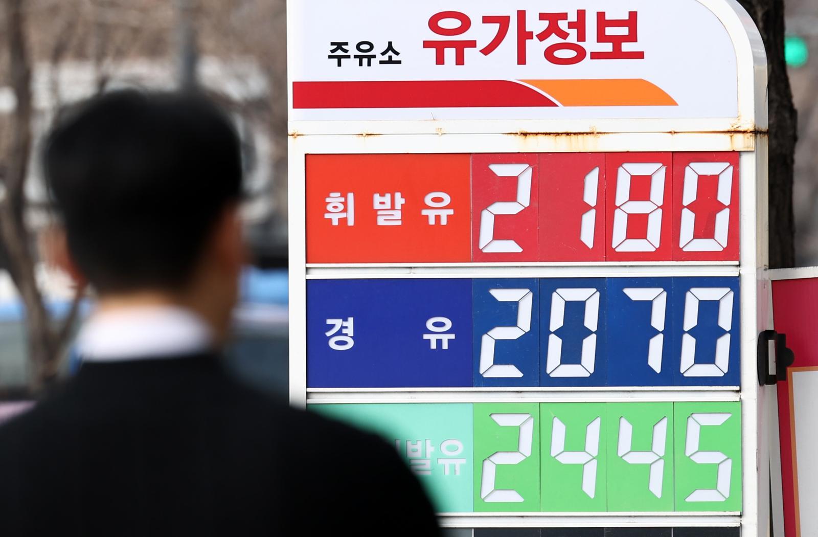 산업통상부가 원유 자원안보 위기경보를 ‘관심’에서 ‘주의’로 격상한 18일 서울의 한 주유소에 유가정보가 표시되어 있다.  정부는 ‘주의’ 단계 격상에 맞춰 공공부문 의무적 에너지 절약대책을 시행하고 비축유를 방출하는 등 공급 확대 및 수요 관리 방안을 대폭 강화할 방침이다. 2026.3.18/뉴스1