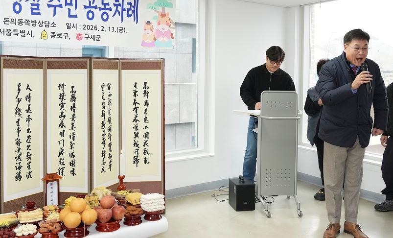 올해 설 명절을 맞아 주민 공동차례를 지내는 모습. 종로구청 제공
