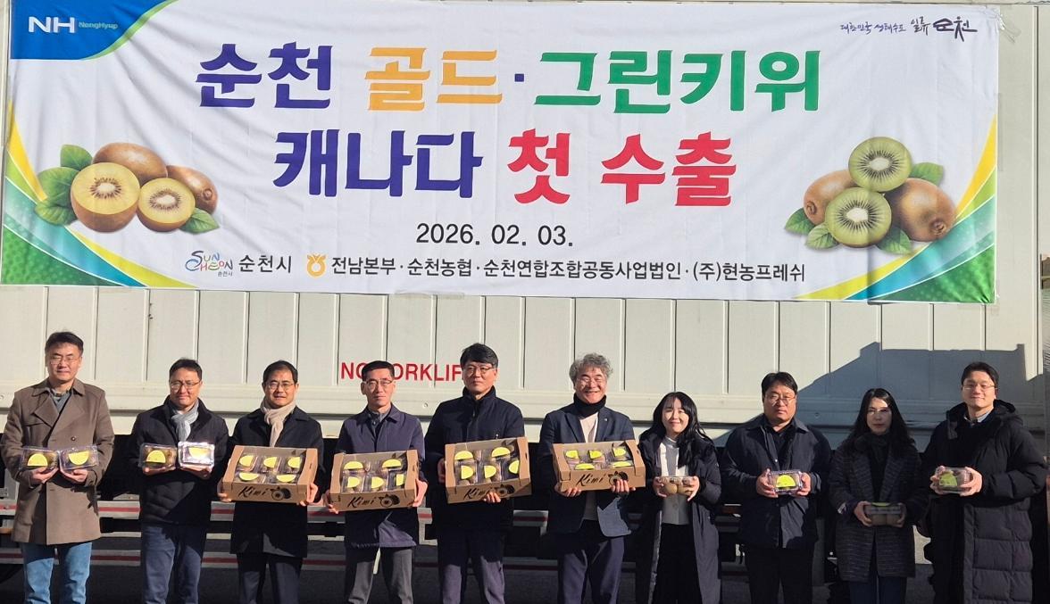 올해 들어 2월 말까지 전남 농수산식품 수출액이 1억3373만 달러를 기록해 지난해 같은 기간에 비해 15.3% 증가했다. 사진은 전남 순천 골드·그린 키위 캐나다 첫 수출 선적식. 전남도 제공
