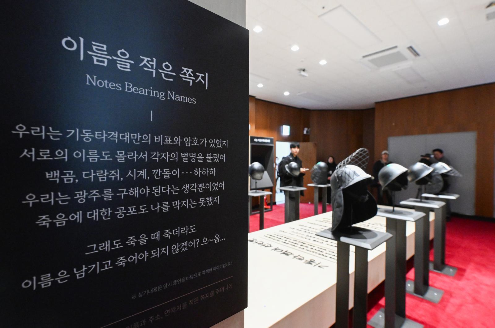 광주 동구 옛 전남도청 기획관리실장실에 5·18민주화운동 당시 기동타격대의 활동을 기록한 자료가 전시돼 있다. 뉴시스