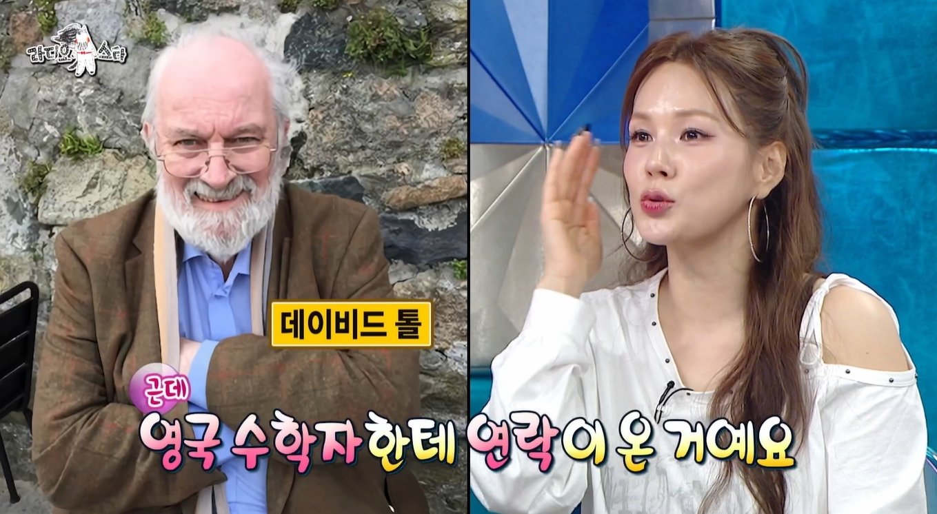 ‘2+2x2=8’ 답한 채연…“영국 수학자가 연락, 논문에 실렸다”
