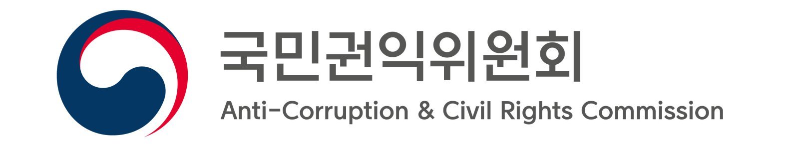중동 전쟁 여파…권익위, 5월 6일까지 정부지원금 부정수급 신고기간 운영
