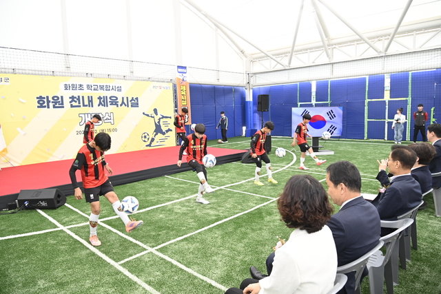 학생 수 줄어 생긴 대구 화원초 유휴공간, 주민들 스포츠 시설로 변신