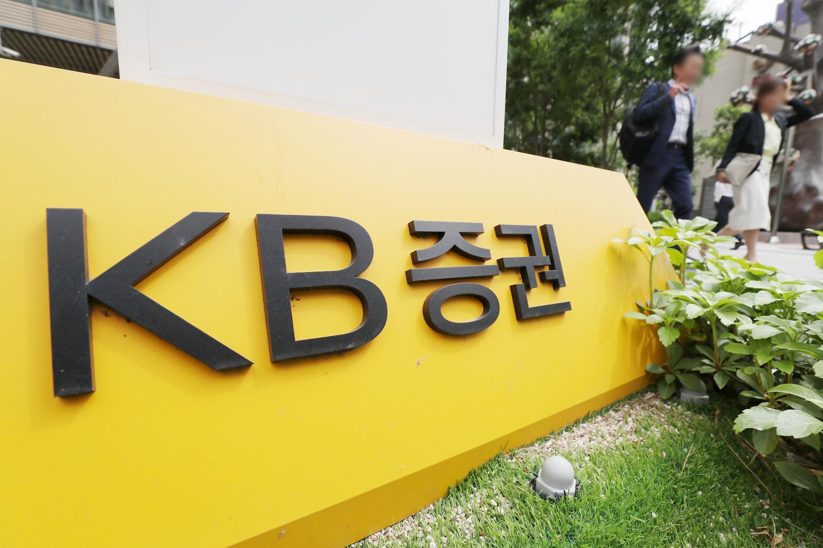 KB증권, 증권사 최초로 중소기업 상생 결제 시스템 참여