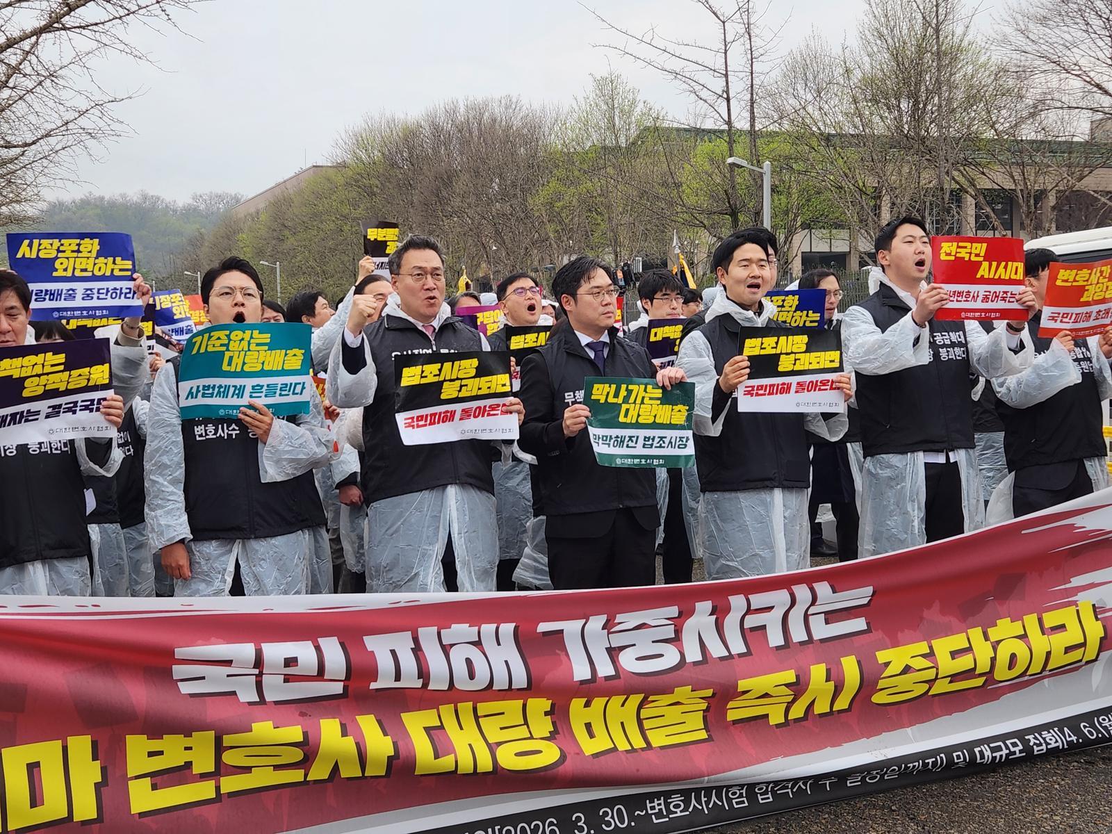 대한변협 “변호사 과잉 공급”…로스쿨협 “인력 부족 우려” 반박