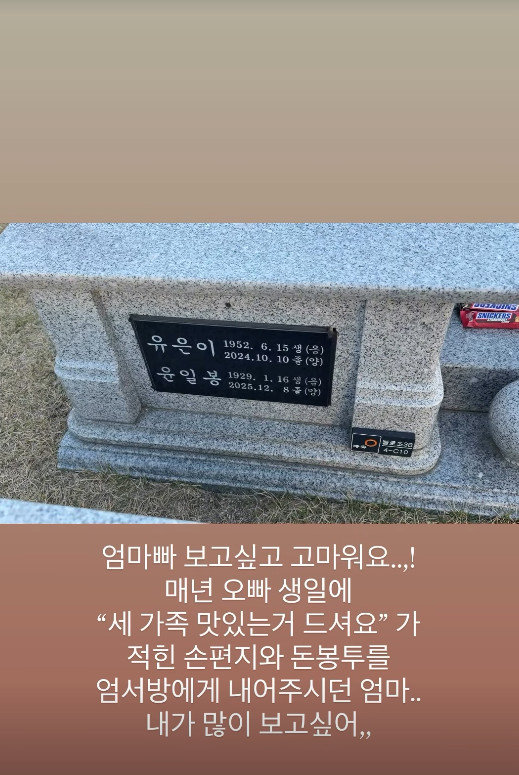 윤혜진 인스타그램
