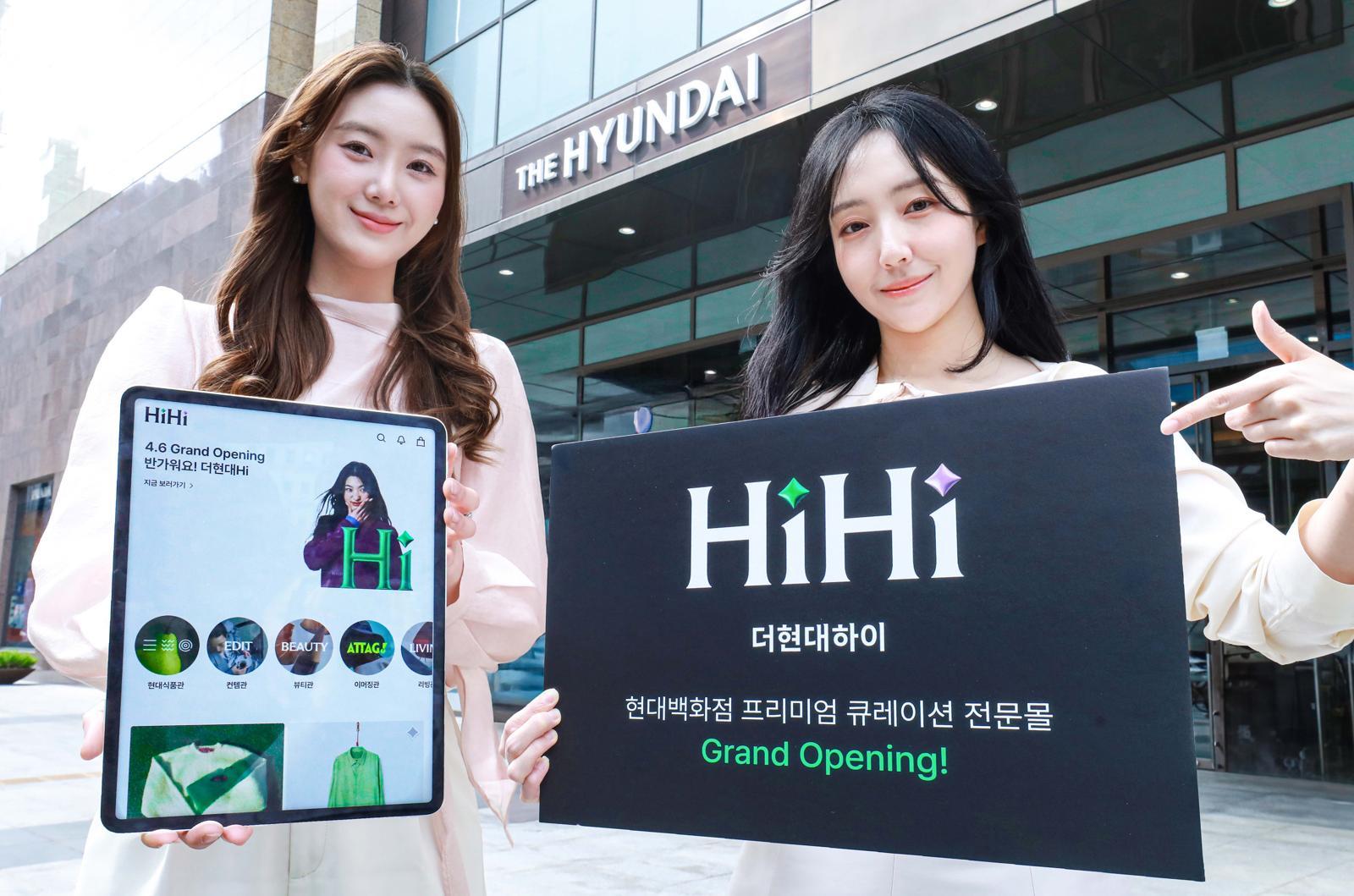 현대백화점, ‘더현대 하이’ 정식 오픈… 큐레이션에 집중