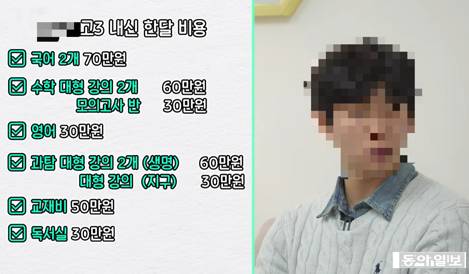 대치 키즈 학원비와 공부 모습 대치 키즈 학원비와 공부 모습