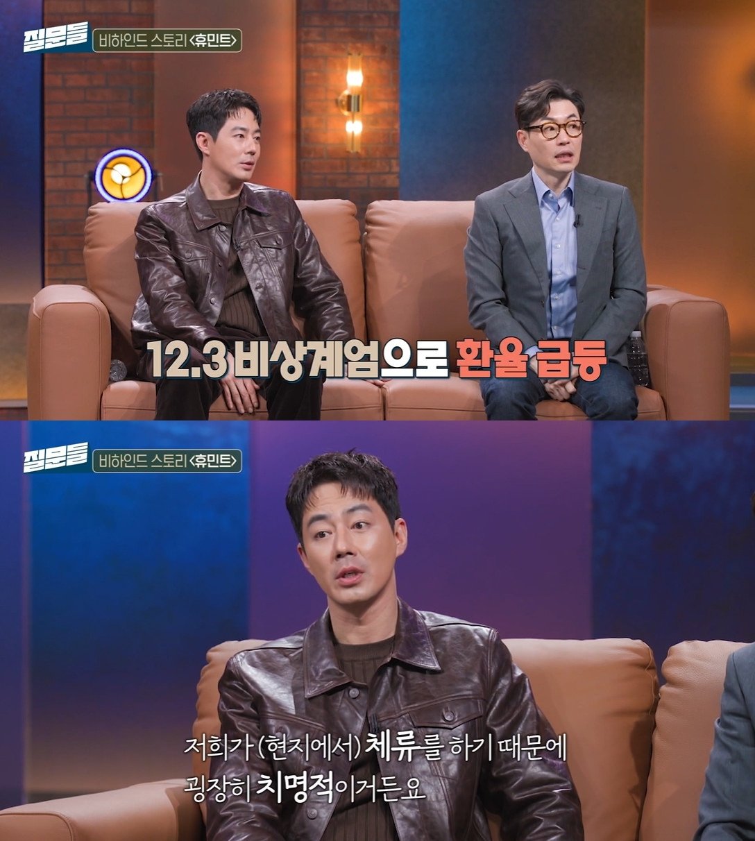 조인성, 난데없는 고환율 불똥…SNS에 악성 댓글 테러