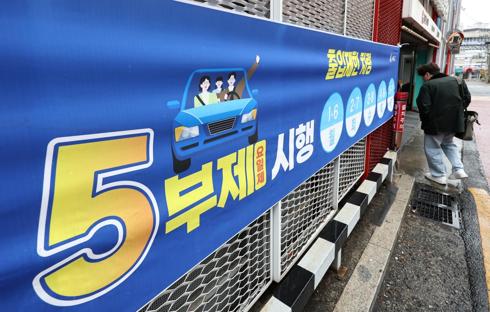 SK-현대차 이어… 삼성-LG도 차량 5부제 동참