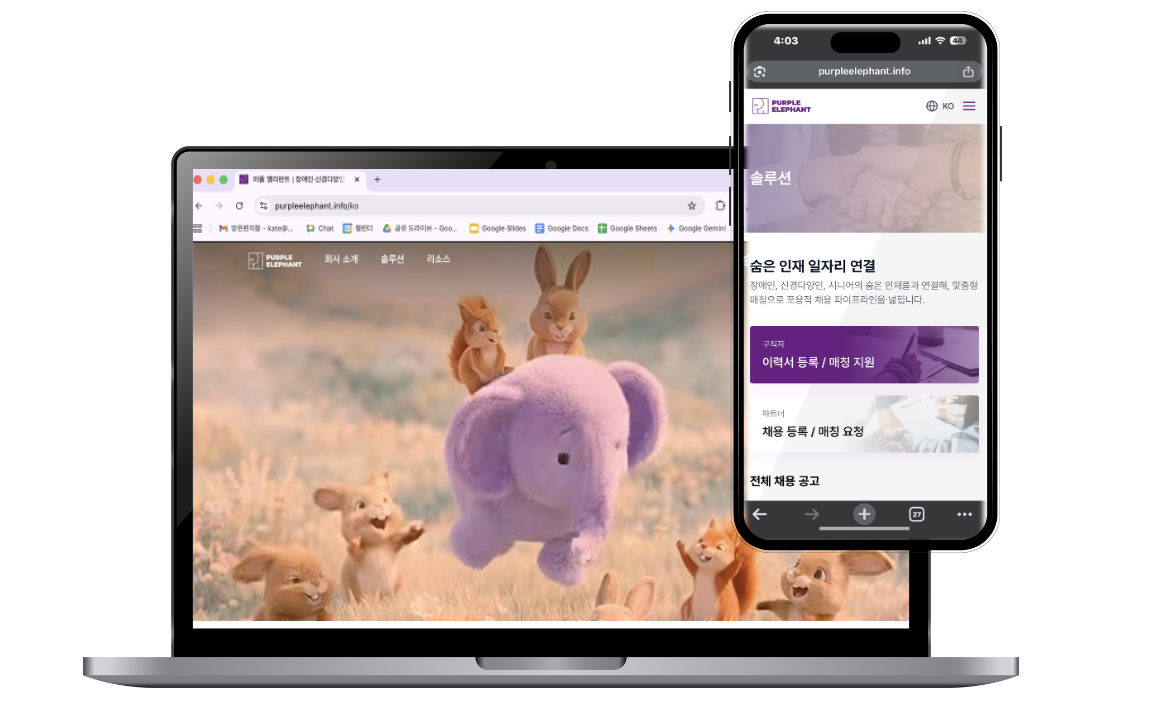퍼플엘리펀트, 장애인·신경다양인 등 취업 취약계층 직무개발·인재매칭 서비스 론칭