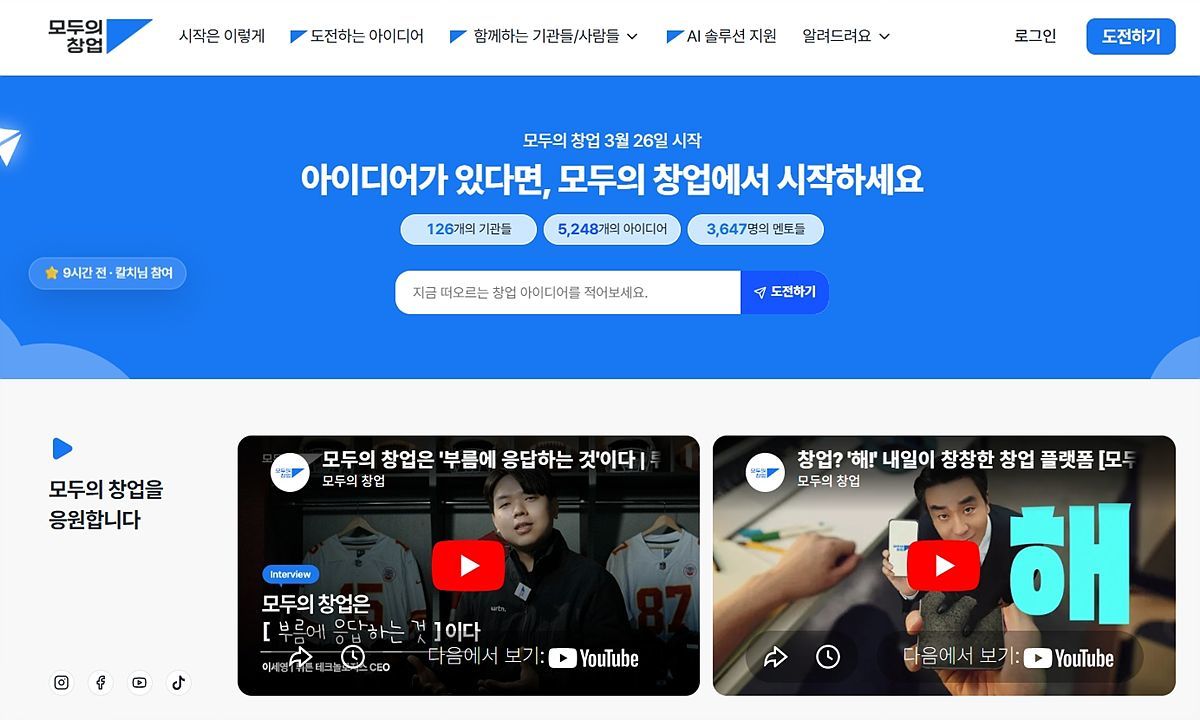 [기고] 모두의 창업, 지역의 골목에서 대한민국의 미래를 발견하다