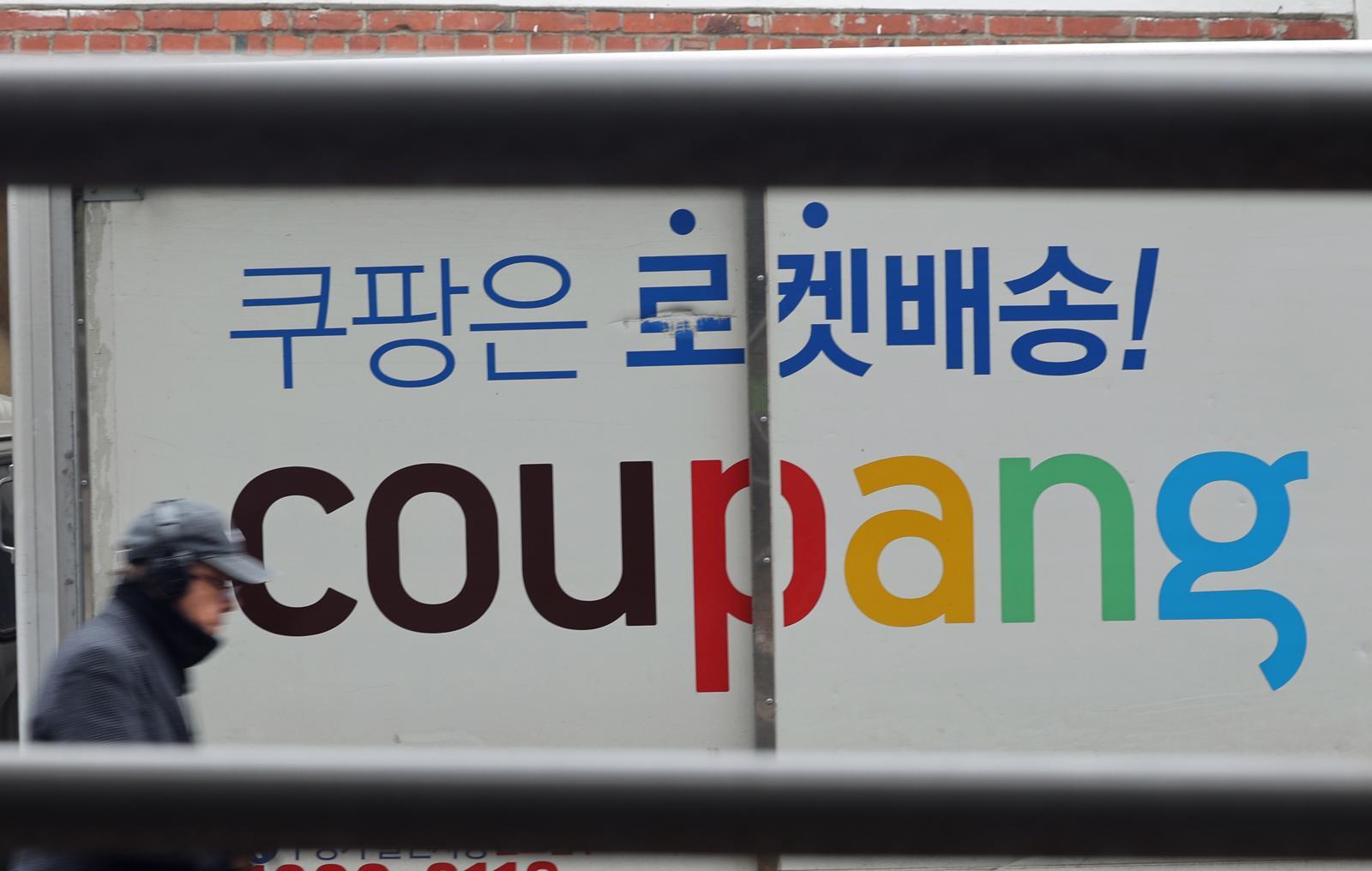 소비자원, ‘개인정보 유출’ 쿠팡·‘결합 상품’ 롯데렌탈 집단분쟁 조정