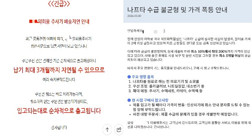 의료 용품 판매 사이트들 갈무리