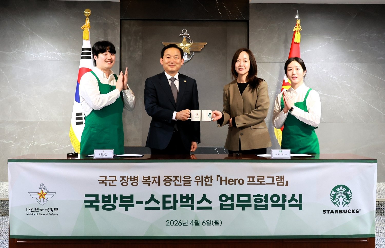 스타벅스, 국방부와 업무협약 체결… 군 장병 복지 향상 및 지원 확대