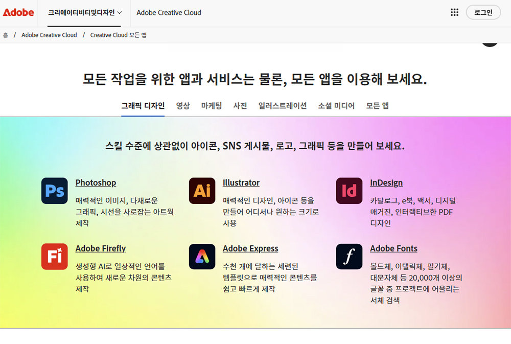 어도비 등 구독형 소프트웨어는 구독자 이탈에 민감하므로 환율이 올라도 곧바로 가격에 반영하진 않는다 / 출처=어도비