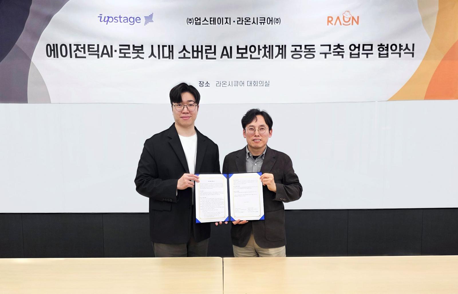 양사는 에이전틱AI 기반 보안 자동화 플랫폼을 선보일 계획이다 / 출처=라온시큐어