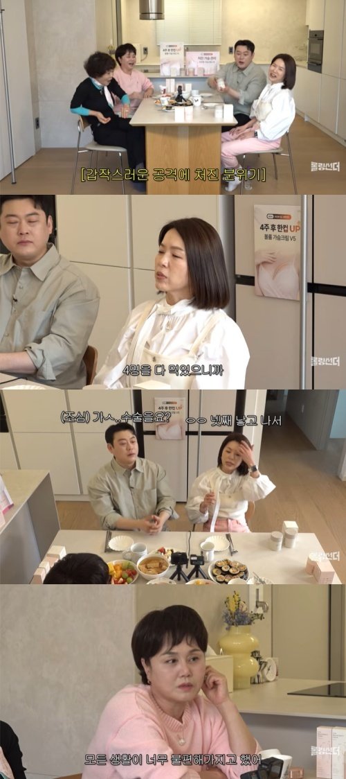유튜브 ‘신여성’ 화면 캡처