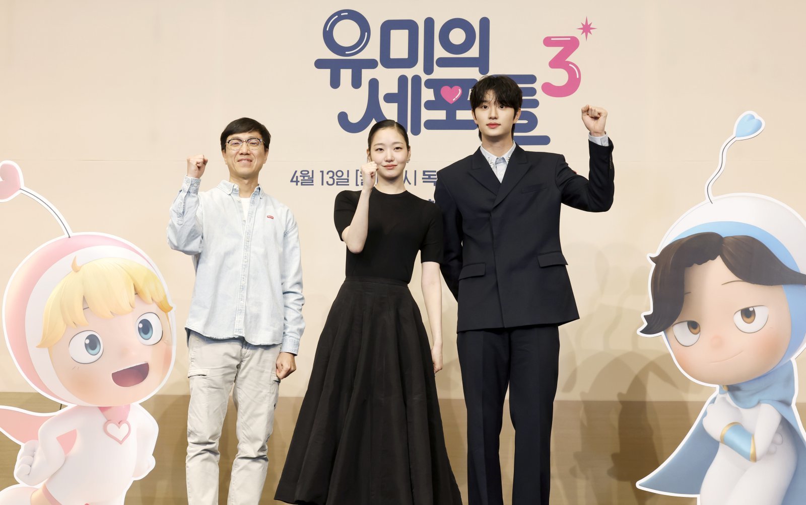 유미의 세포들 시즌3 로맨스 장면