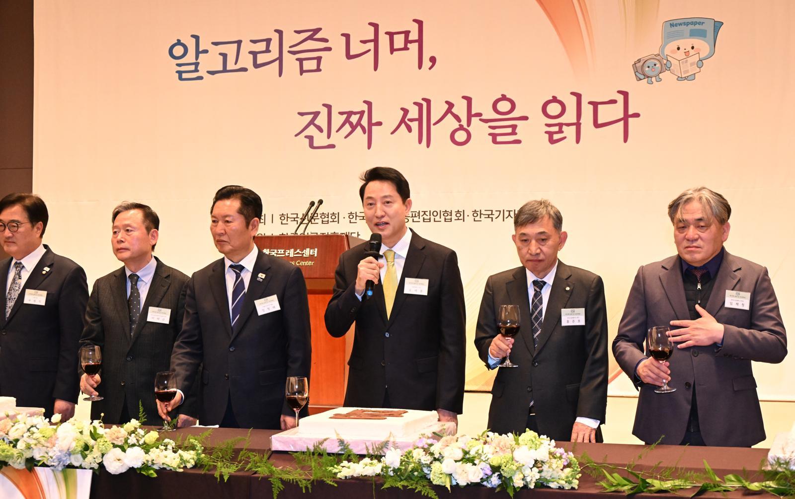 오세훈 “알고리즘 시대, 신문이 시야 넓힌다”…‘신문의 날’서 역할 강조