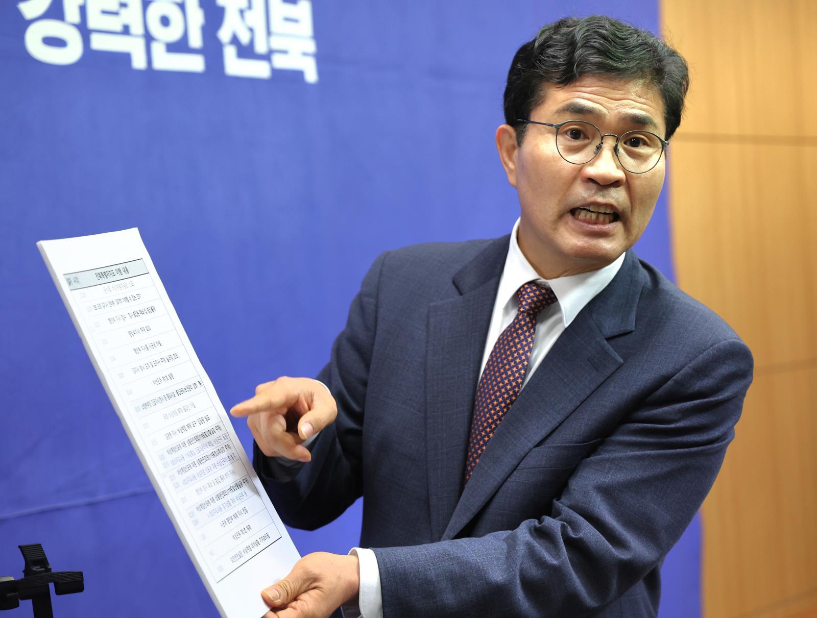 전북 이원택 식사비 대납 의혹…정청래 긴급 감찰 지시