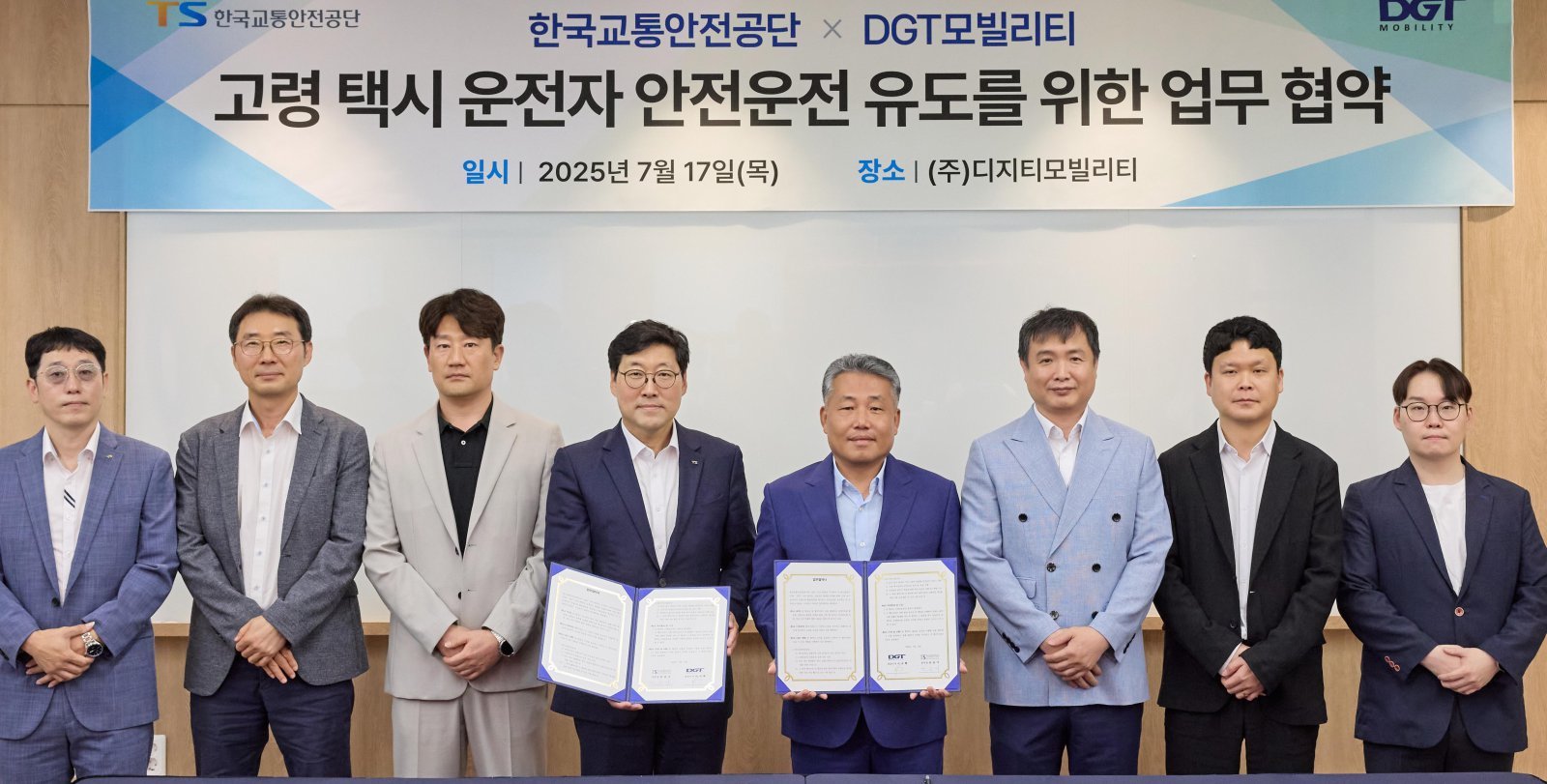 작년 7월 대구 동구 ㈜디지티모빌리티 회의실에서 민승기 한국교통안전공단 모빌리티 교통안전본부장(왼쪽에서 네 번째)과 이시혁 디지티모빌리티 대표(왼쪽에서 다섯 번째)가 고령 택시 운전자 안전 운전을 위한 협약을 체결하고 있다.