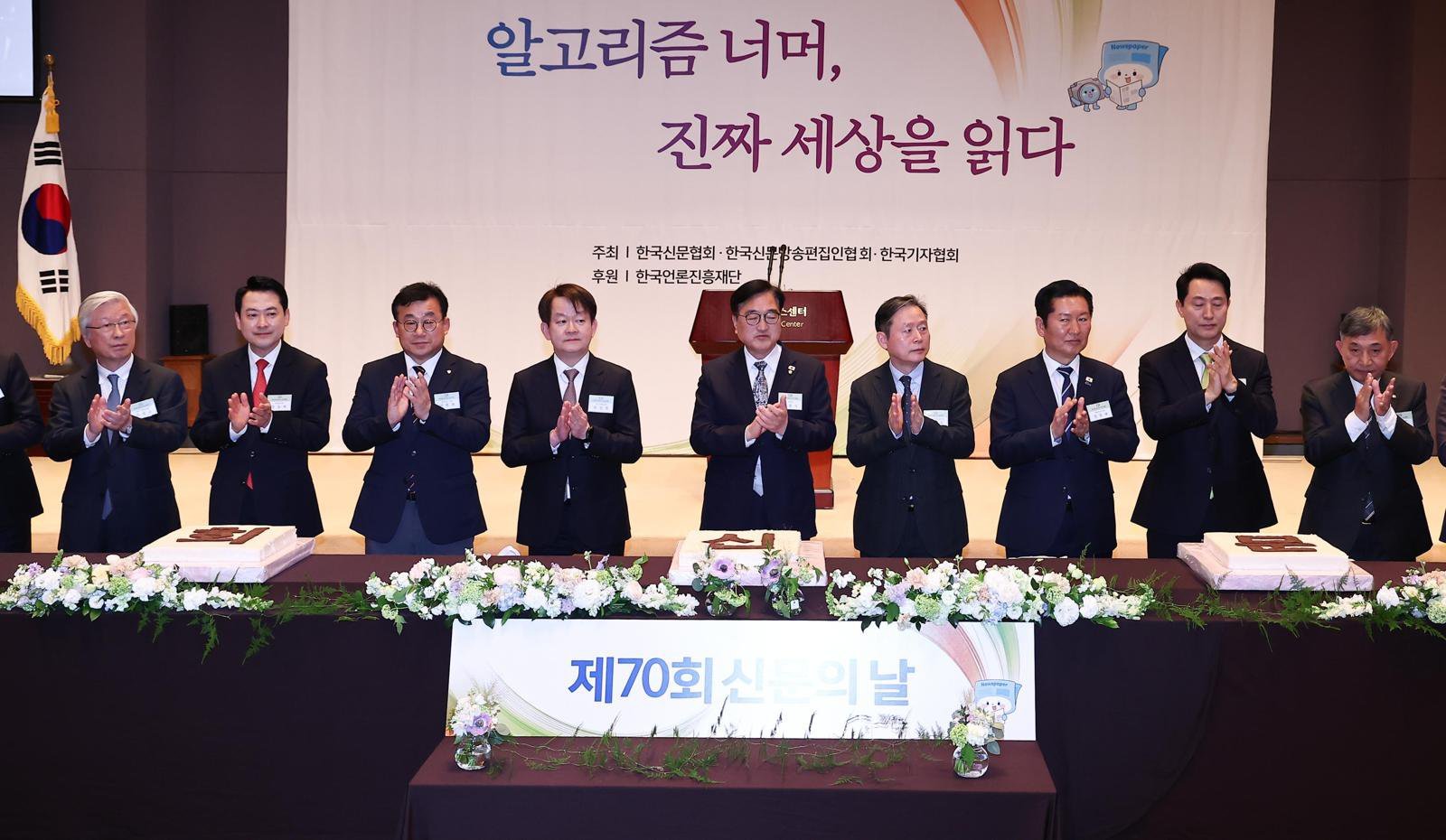 7일 오후 서울 중구 한국프레스센터에서 열린 제70회 신문의 날 기념대회. 장승윤 기자 tomato99@donga.com