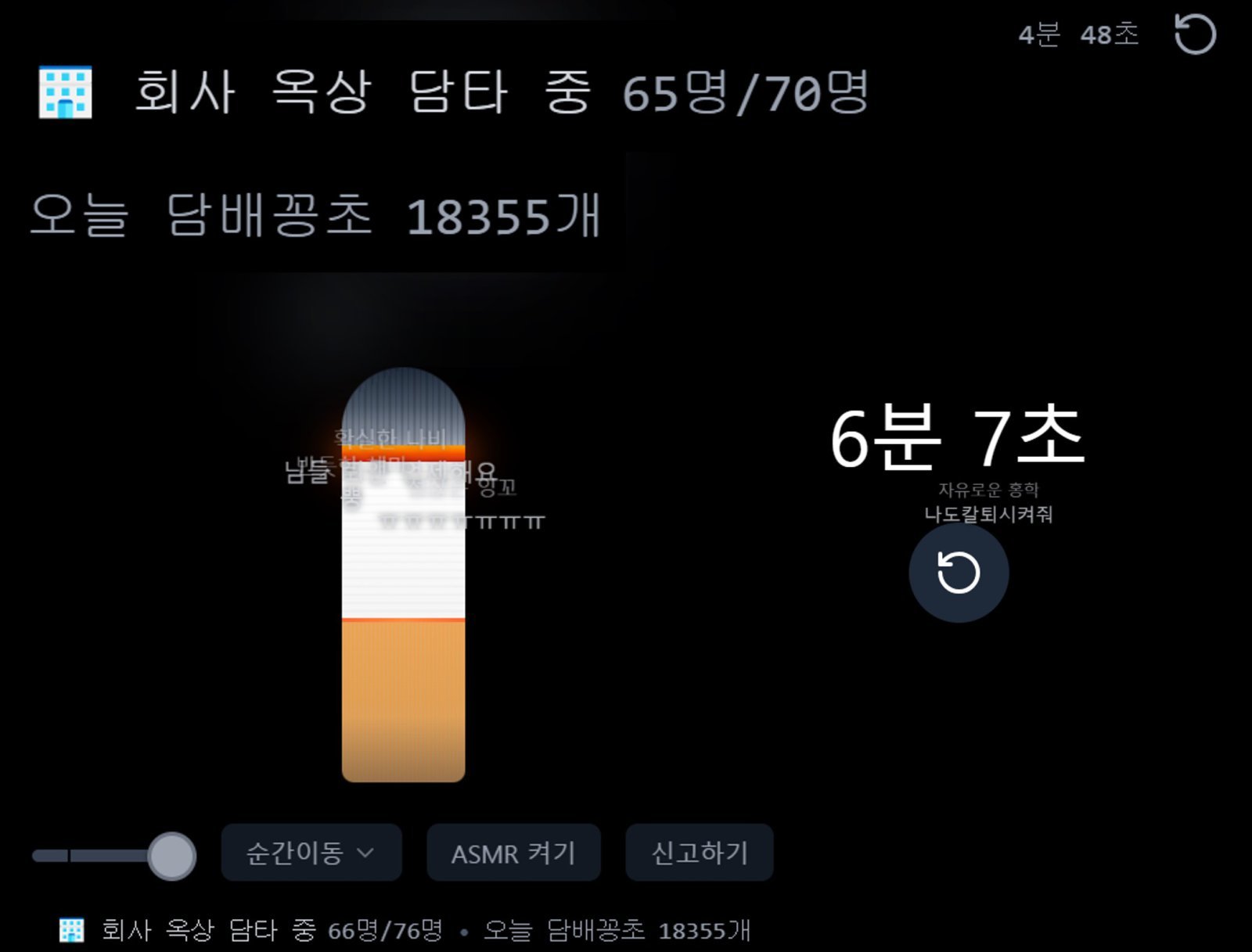 “몸에 해롭지 않은 담배?”…비흡연자 위한 ‘온라인 담타’ 등장
