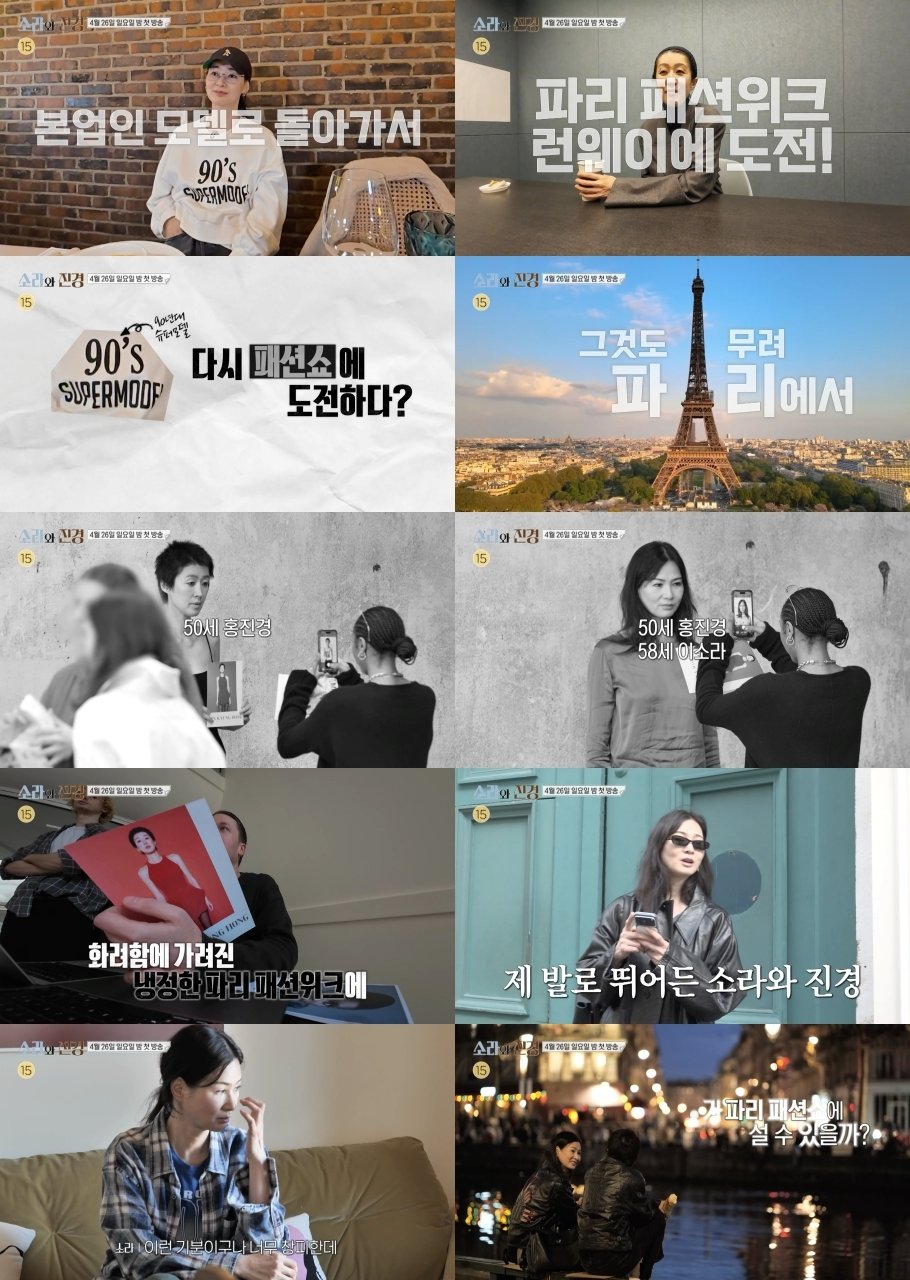 MBC ‘소라와 진경’