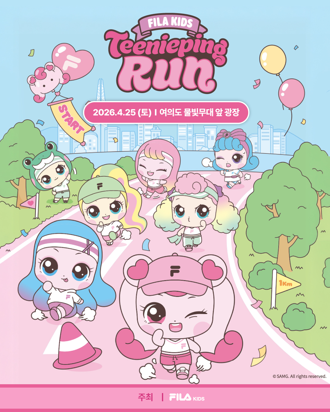 굿네이버스, ‘휠라 키즈 티니핑런’과 국내 취약계층 아동 지원