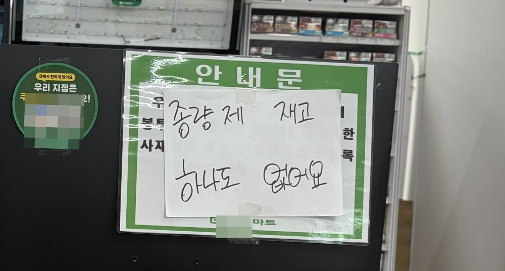 종량제봉투 사재기 현상으로 품절되는 경우도 많다 / 출처=IT동아