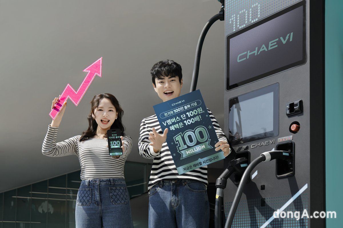 전기차 100만대 시대 변곡점… 채비 “공간·가격으로 전기차 충전 승부보겠다”