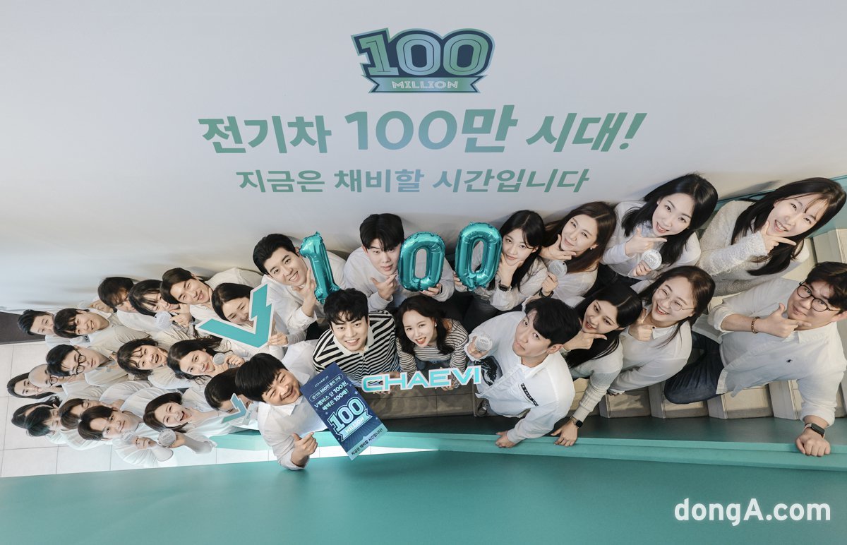 채비(CHAEVI)는 이용자 부담을 낮추는 대규모 행사를 4월 한 달간 진행한다고 밝혔다. 채비 제공
