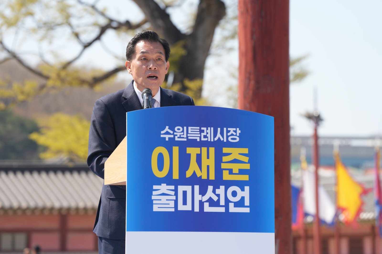 이재준 경기 수원시장이 8일 오후 화성행궁 광장에서 기자회견을 열고 재선 도전을 공식 선언하고 있다. 2026.4.8/뉴스1