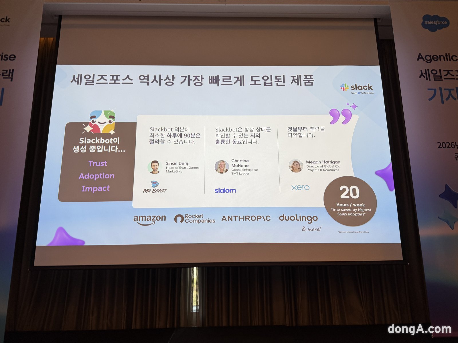 슬랫봇 동작 화면. 김상준 기자 ksj@donga.com