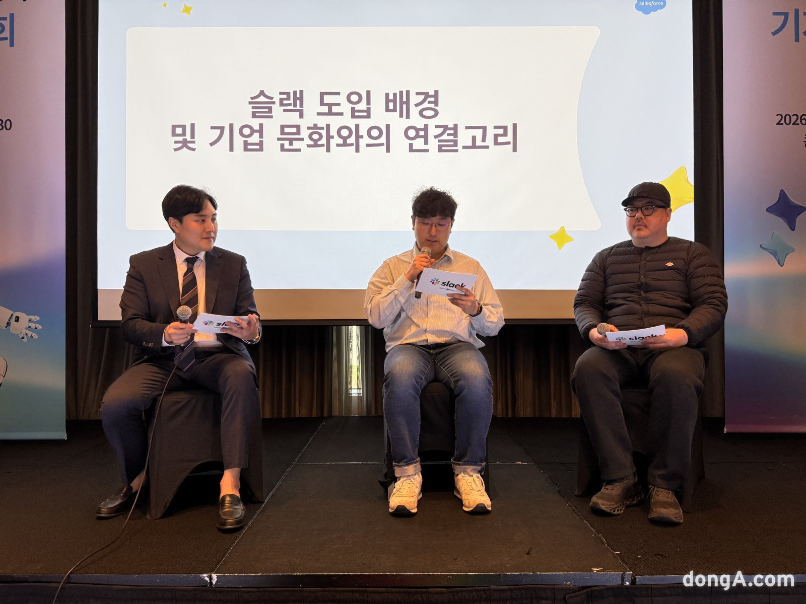행사 연사자 들이 질의응답을 받았다. 김상준 기자 ksj@donga.com