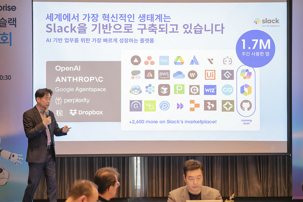 슬랙봇은 MCP 지원으로 AI는 물론 다양한 외부 기능을 연동할 수 있다 / 출처=IT동아