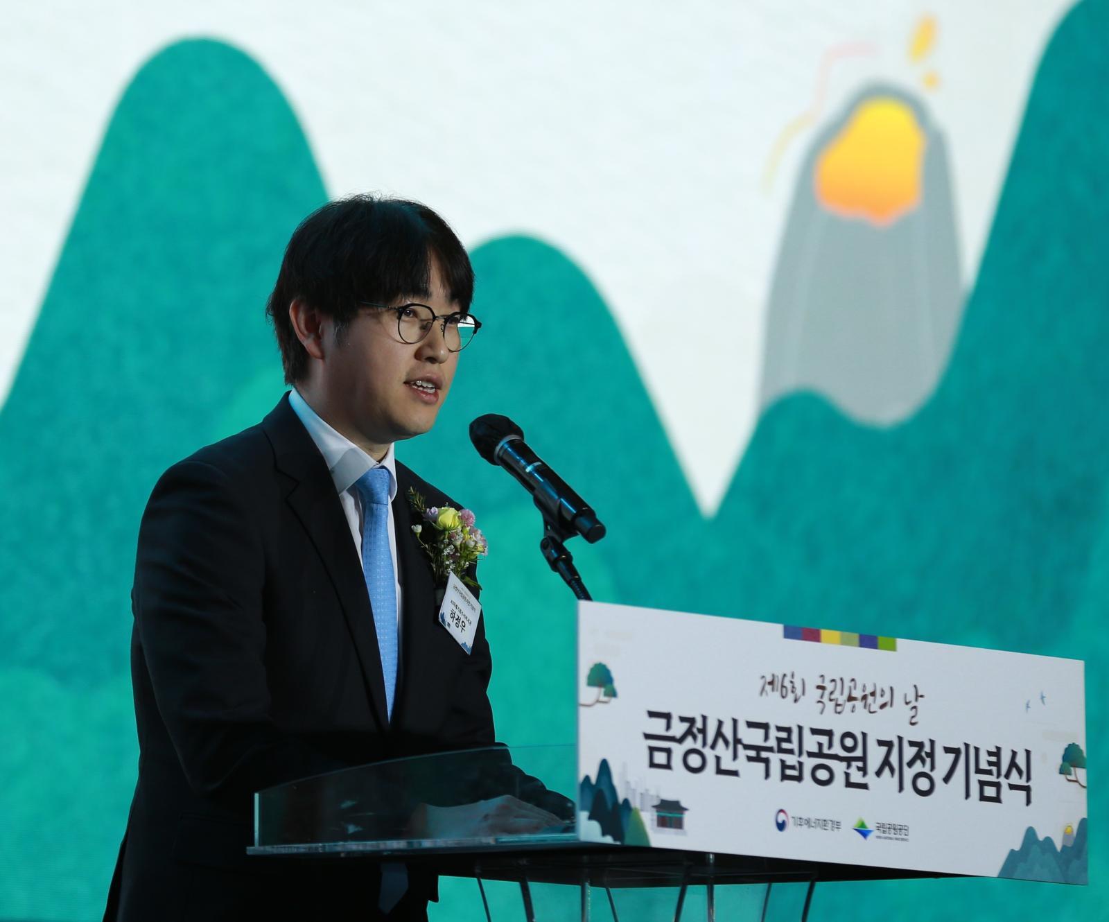 하정우 AI미래기획수석비서관이 20일 부산 벡스코에서 열린 금정산국립공원 지정 기념식에서 이재명 대통령 기념사를 대독하고 있다.2026.3.20 뉴스1