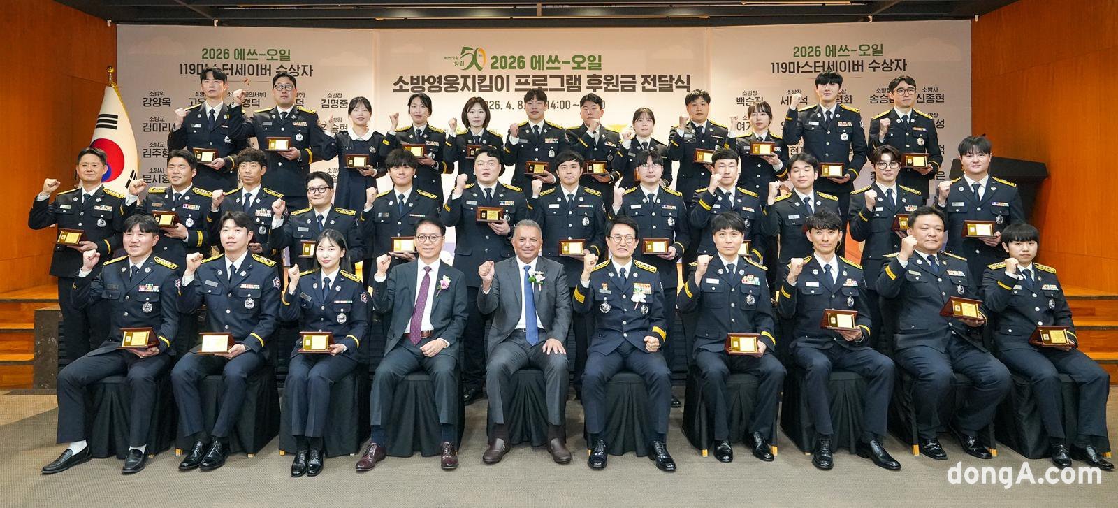 안와르 알 히즈아지 에쓰오일 CEO(맨 앞줄 가운데)와 류열 사장(맨 앞줄 왼쪽 네번째), 김승룡 소방청장(맨 앞줄 왼쪽 여섯번째)이 후원금 전달식 참석자들과 기념사진을 촬영하고 있다. 에쓰오일 제공
